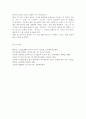 간호지도자론4공통)(1) 오하이오 주립대학의 리더십 연구를 기초로 하여 자신이 속해 있는 조직 (병원, 학교, 사업장, 가족)의 지도자 유형 (리더십 스타일)을 사정하고 (2) 피 10페이지