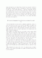 서울아산병원 자소서+면접, 서울아산병원 간호사 합격 자기소개서 3페이지