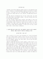 서울아산병원 자소서+면접, 서울아산병원 간호사 합격 자기소개서 4페이지