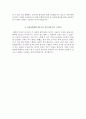 서울아산병원 자소서+면접, 서울아산병원 간호사 합격 자기소개서 5페이지