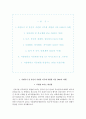 서울대학교병원 자기소개서  서울대병원 간호사 합격 자소서 + 면접자료 2페이지