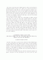 고려대의료원 자소서+면접, 고려대학교의료원 간호사 합격 자기소개서 3페이지