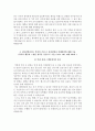 고려대의료원 자소서+면접, 고려대학교의료원 간호사 합격 자기소개서 4페이지