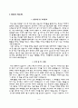 간호사 자기소개서 2페이지