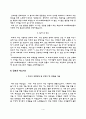 간호사 자기소개서 4페이지