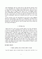 간호사 자기소개서 6페이지