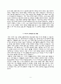간호사 자기소개서 9페이지