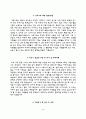 간호사 자기소개서 10페이지