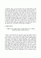 간호사 자기소개서 11페이지