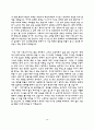 간호사 자기소개서 13페이지