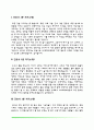 간호사 1분 자기소개(간호사 1분 스피치) 2페이지