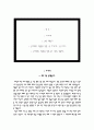 을지병원 자기소개서  을지대학교 을지병원(서울) 간호사 합격 자소서 + 면접족보 2페이지