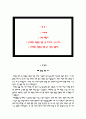 을지대학교병원(을지병원) 자기소개서  을지대학교 대전병원 간호사 합격 자소서 + 면접자료 2페이지
