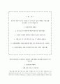 성바오로병원 자기소개서  성바오로병원 간호사 합격 자소서 + 면접자료 2페이지