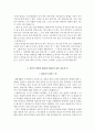 성바오로병원 자기소개서  성바오로병원 간호사 합격 자소서 + 면접자료 4페이지