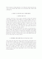 성바오로병원 자기소개서  성바오로병원 간호사 합격 자소서 + 면접자료 5페이지