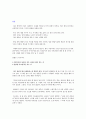 완벽한 공부법 (대학생용 독후감) 2페이지