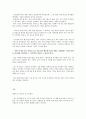 완벽한 공부법 (대학생용 독후감) 4페이지