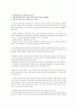 완벽한 공부법 (대학생용 독후감) 7페이지