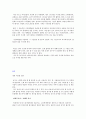 완벽한 공부법 (대학생용 독후감) 9페이지