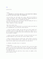 완벽한 공부법 (대학생용 독후감) 15페이지