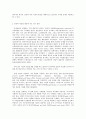 (방송대 성사랑사회) 여성의 빈곤화 : 방통대 중간과제성,   사랑,   사회 A형 빈곤의 여성화(feminization of poverty) 5페이지