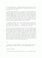 방통대 중간과제 성,  사랑,  사회 B형 성희롱 문제 : 방통대 성사랑사회 2페이지