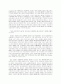 방통대 중간과제 성,  사랑,  사회 B형 성희롱 문제 : 방통대 성사랑사회 3페이지