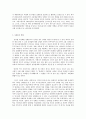 방통대 중간과제 성,  사랑,  사회 B형 성희롱 문제 : 방통대 성사랑사회 5페이지