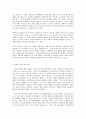 방통대 중간과제 성,  사랑,  사회 B형 성희롱 문제 : 방통대 성사랑사회 6페이지