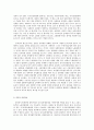 방통대 중간과제 성,  사랑,  사회 B형 성희롱 문제 : 방통대 성사랑사회 8페이지