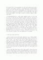 방통대 중간과제 성,  사랑,  사회 B형 성희롱 문제 : 방통대 성사랑사회 9페이지