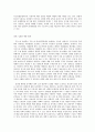 방통대 중간과제 성,  사랑,  사회 B형 성희롱 문제 : 방통대 성사랑사회 10페이지