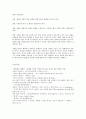 방통대 중간과제 성,  사랑,  사회 B형 성희롱 문제 : 방통대 성사랑사회 11페이지