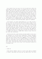 방통대 중간과제 성,  사랑,  사회 C형 성형,  외모지상주의 - 성형 2페이지
