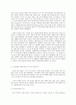 방통대 중간과제 성,  사랑,  사회 C형 성형,  외모지상주의 - 성형 3페이지