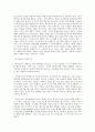 방통대 중간과제 성,  사랑,  사회 C형 성형,  외모지상주의 - 성형 4페이지