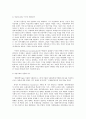 방통대 중간과제 성,  사랑,  사회 C형 성형,  외모지상주의 - 성형 5페이지