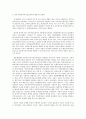 [다문화여성] 방통대 중간과제 성,  사랑,  사회 D형  미등록 여성이주노동자 4페이지