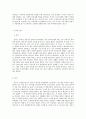 [다문화여성] 방통대 중간과제 성,  사랑,  사회 D형  미등록 여성이주노동자 5페이지