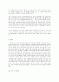 [다문화여성] 방통대 중간과제 성,  사랑,  사회 D형  미등록 여성이주노동자 6페이지