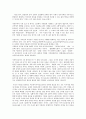 [다문화여성] 방통대 중간과제 성,  사랑,  사회 D형  미등록 여성이주노동자 7페이지