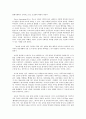 방통대 중간과제 성, 사랑, 사회 E형 우리사회에서, ‘엄마노릇 하기’의 어려움에 관하여 5페이지