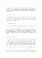방통대 중간과제 성, 사랑, 사회 E형 우리사회에서, ‘엄마노릇 하기’의 어려움에 관하여 6페이지