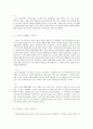 방통대 중간과제 성, 사랑, 사회 E형 우리사회에서, ‘엄마노릇 하기’의 어려움에 관하여 10페이지
