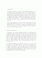 방통대 중간과제 언어의 이해 A형 인간언어의 본질에 대해서 간략히 설명하시오 8페이지