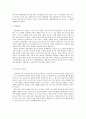 방통대 중간과제 언어의 이해 C형 외적 언어학의 분야를 제시하고, 각 분야에서 무엇을 어떻게 연구하는지를 간략히 서술하시오 2페이지