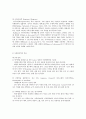 방통대 중간과제 언어의 이해 C형 외적 언어학의 분야를 제시하고, 각 분야에서 무엇을 어떻게 연구하는지를 간략히 서술하시오 8페이지