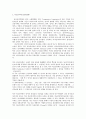방통대 중간과제 언어의 이해 C형 외적 언어학의 분야를 제시하고, 각 분야에서 무엇을 어떻게 연구하는지를 간략히 서술하시오 9페이지