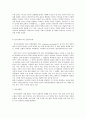 방통대 중간과제 언어의 이해 C형 외적 언어학의 분야를 제시하고, 각 분야에서 무엇을 어떻게 연구하는지를 간략히 서술하시오 11페이지